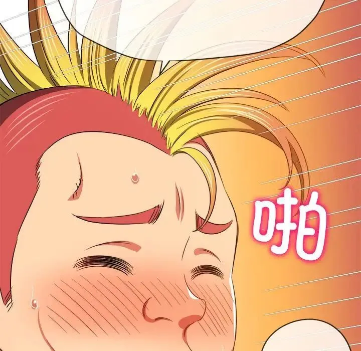 难缠小恶女 第200话