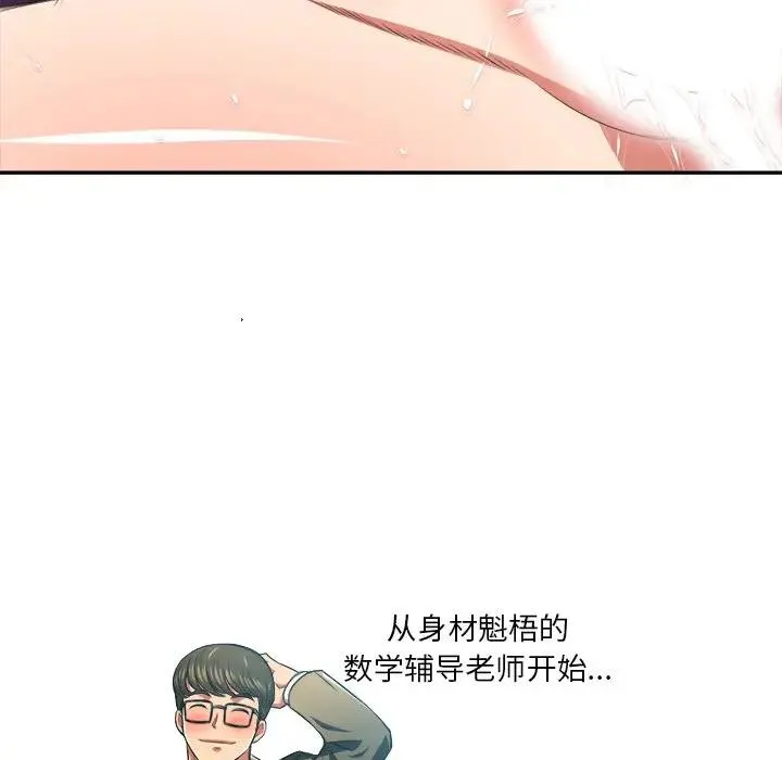 难缠小恶女 第 9 话
