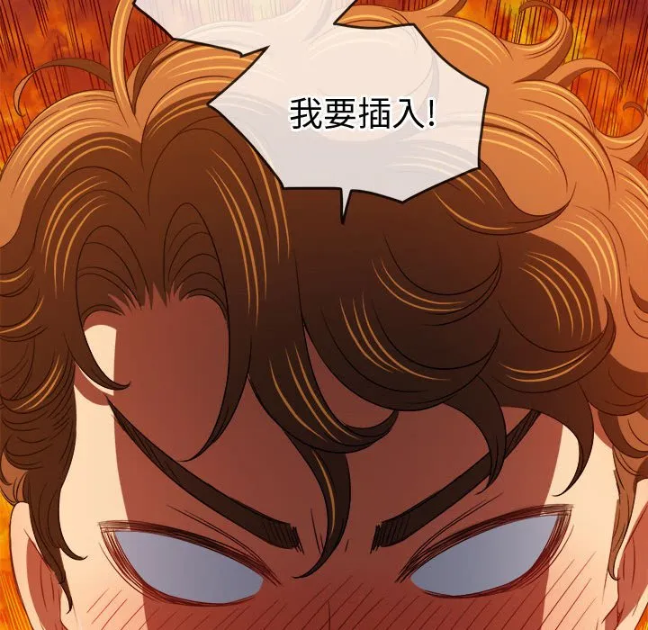 难缠小恶女 第166话