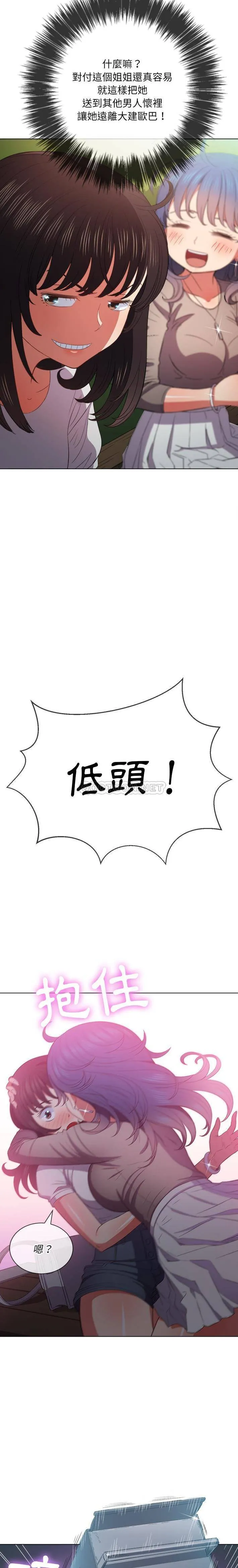 难缠小恶女 第50话