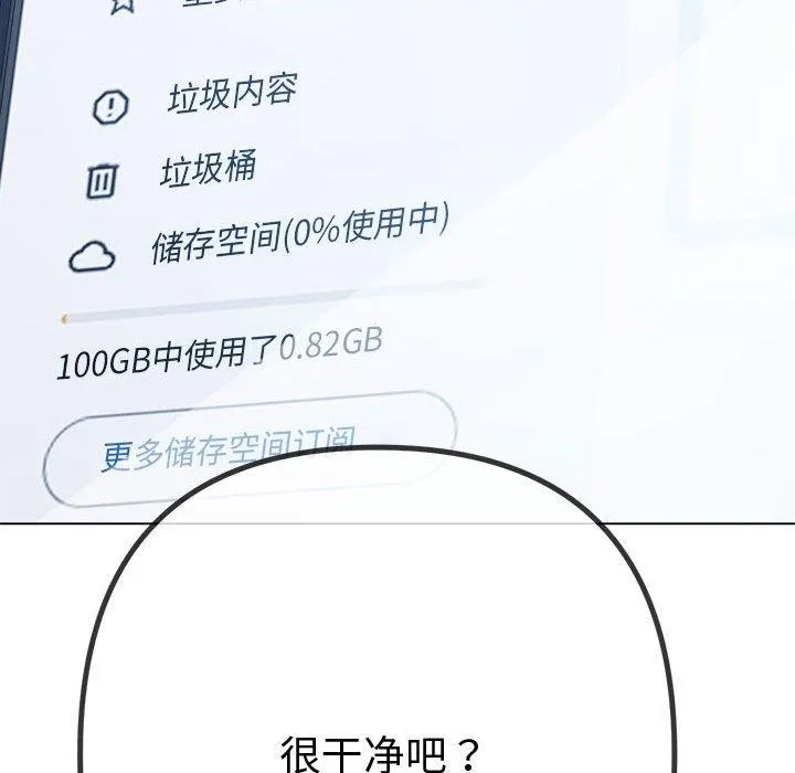难缠小恶女 第235话
