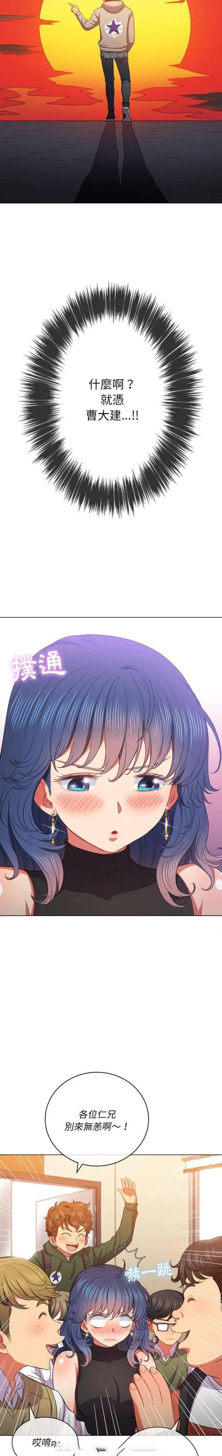 难缠小恶女 第56话