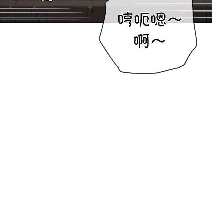 难缠小恶女 第226话