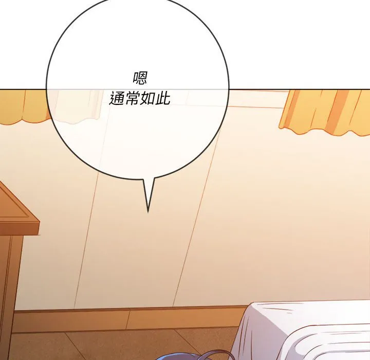 难缠小恶女 第138话