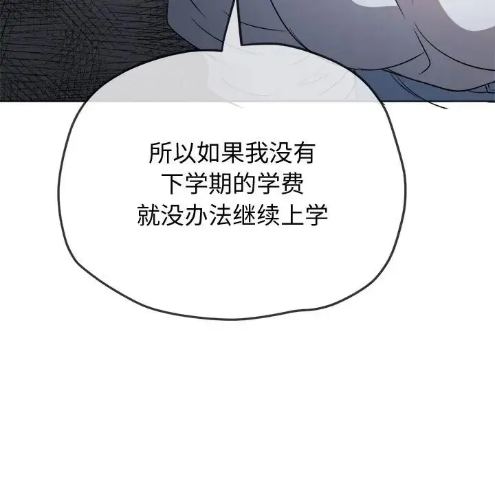 难缠小恶女 第215话