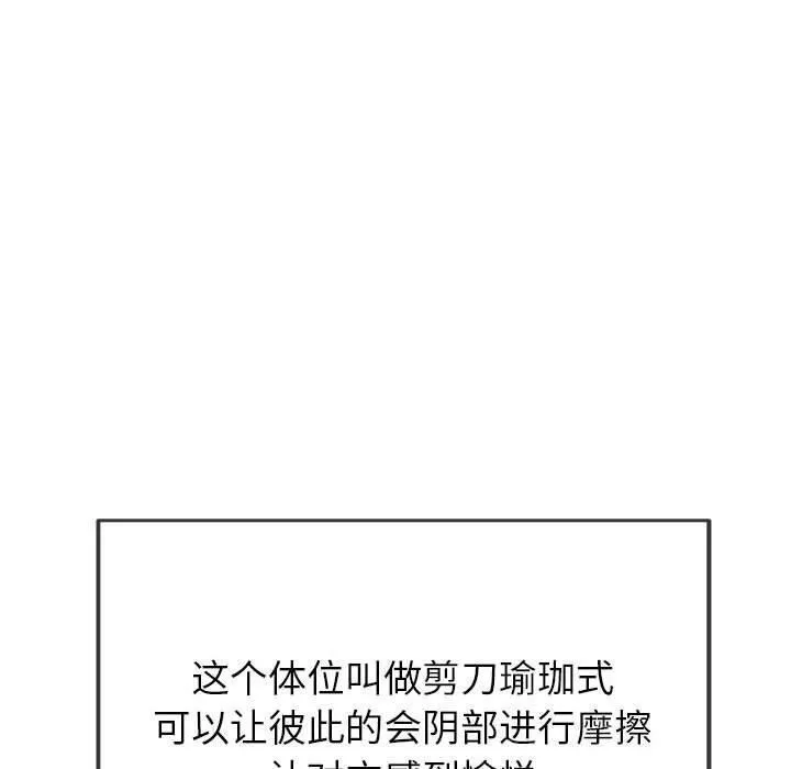 难缠小恶女 第228话