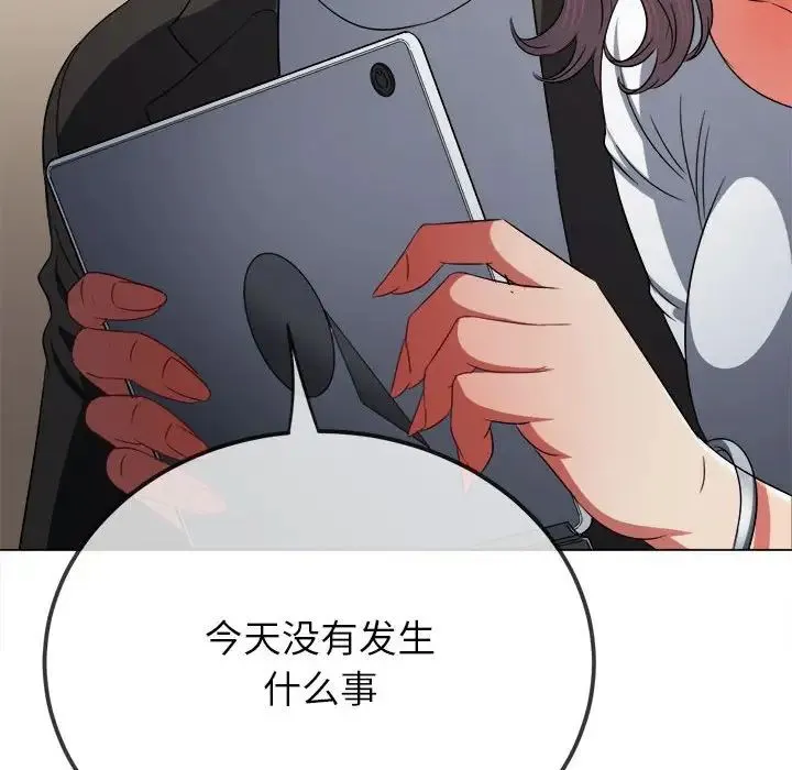 难缠小恶女 第201话