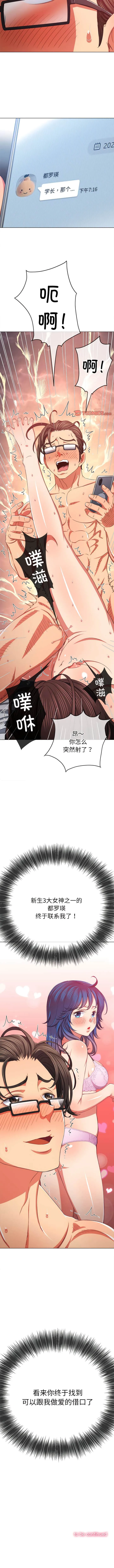 难缠小恶女 第177话