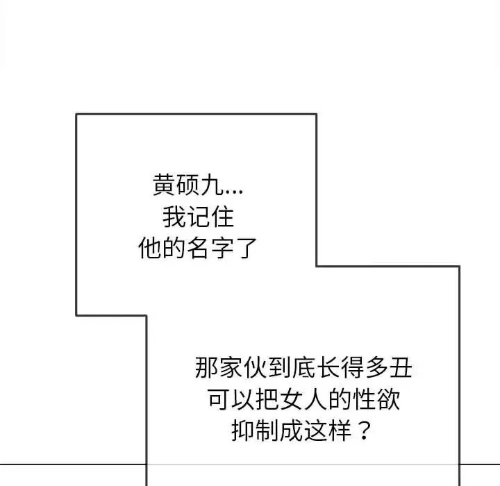 难缠小恶女 第200话