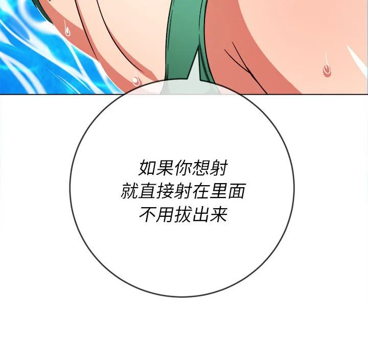 难缠小恶女 第151话