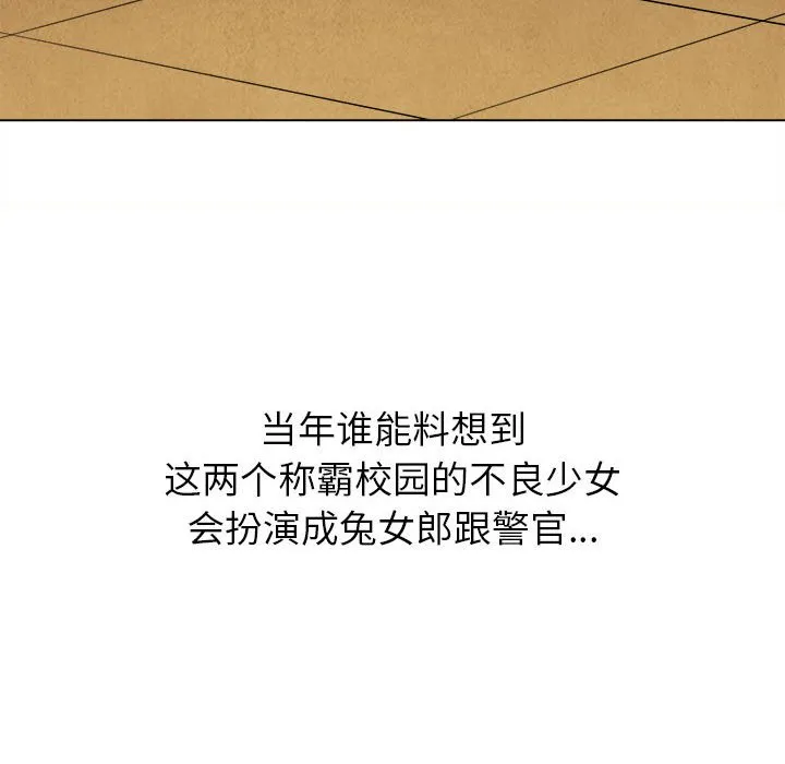 难缠小恶女 第166话