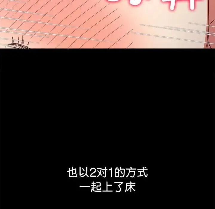 难缠小恶女 第215话