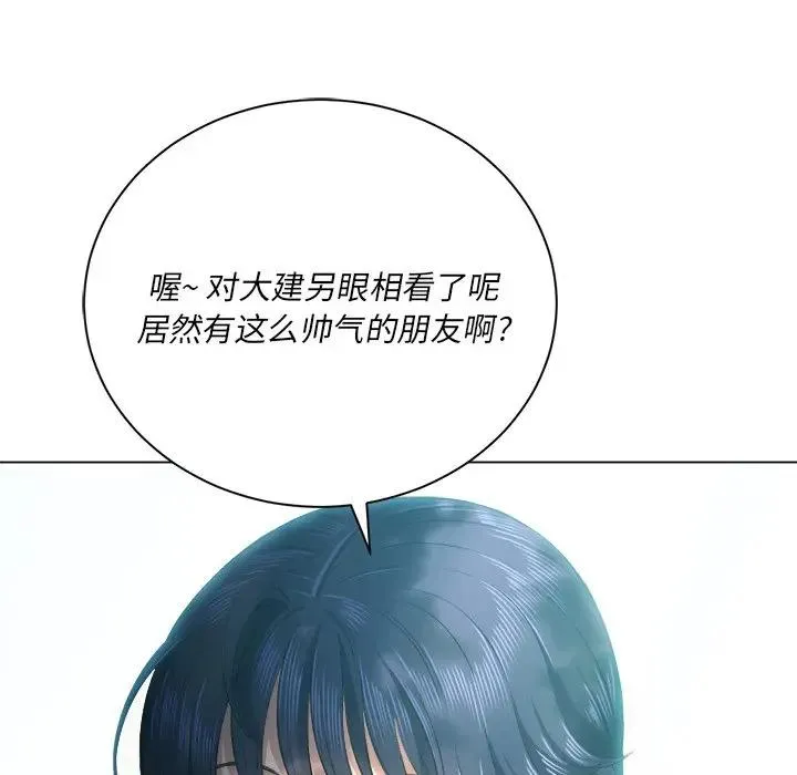 难缠小恶女 第 21 话