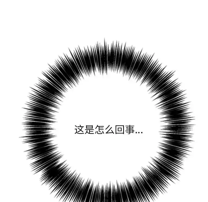 难缠小恶女 第217话