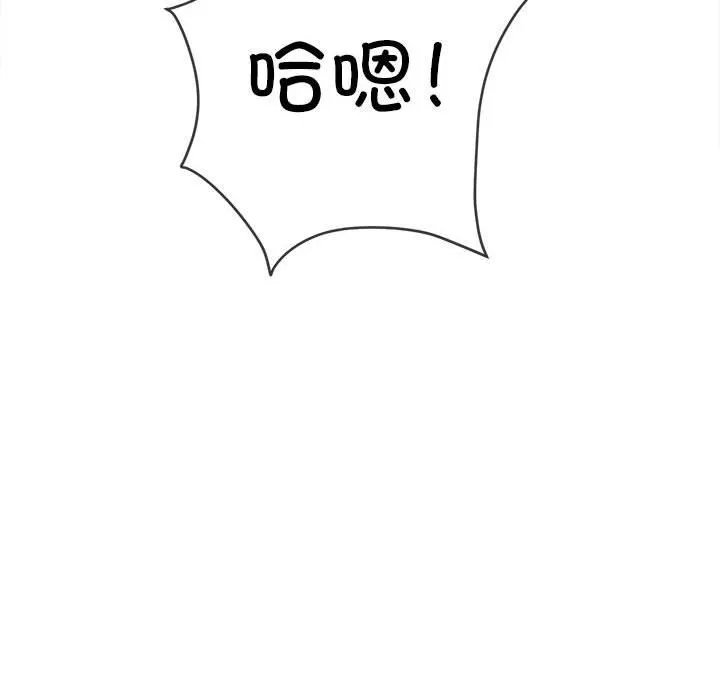 难缠小恶女 第224话