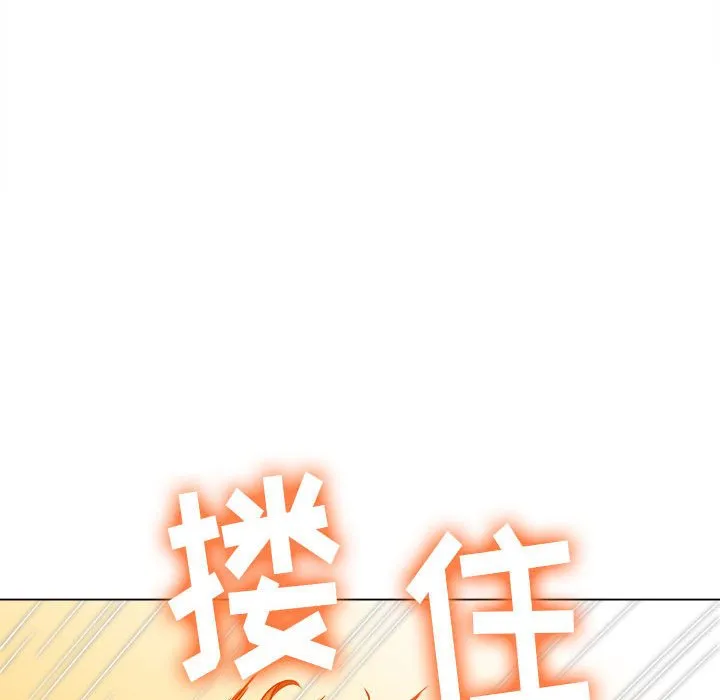 难缠小恶女 第142话