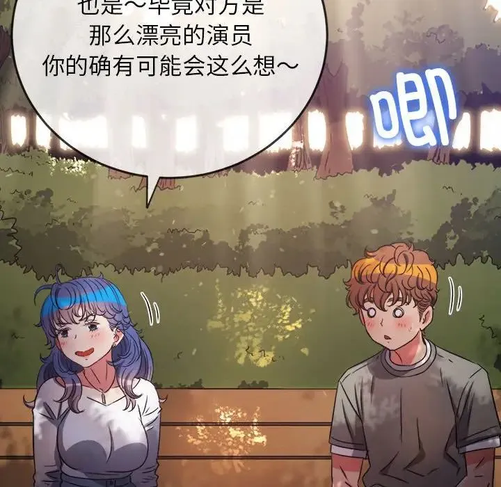 难缠小恶女 第198话