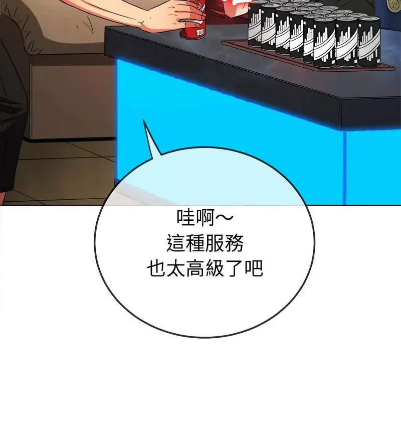 难缠小恶女 第199话