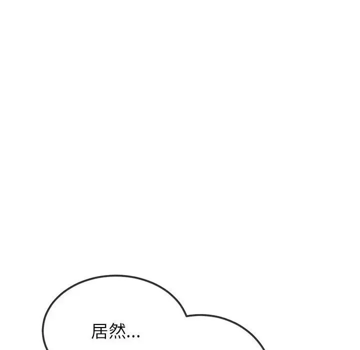难缠小恶女 第200话