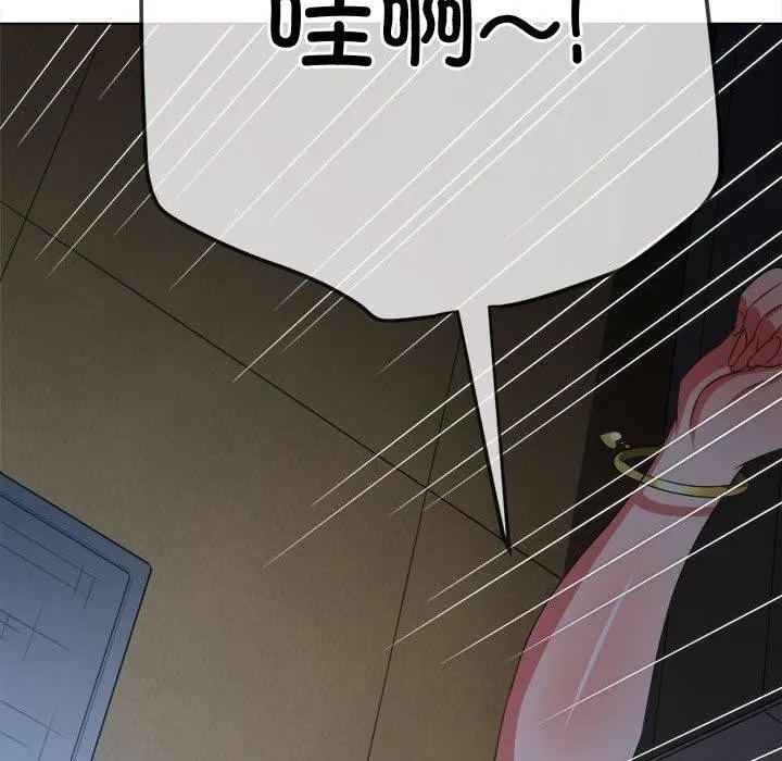 难缠小恶女 第235话