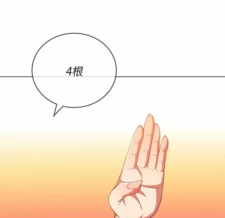 难缠小恶女 第126话