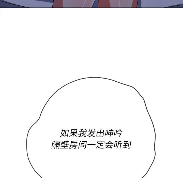 难缠小恶女 第140话