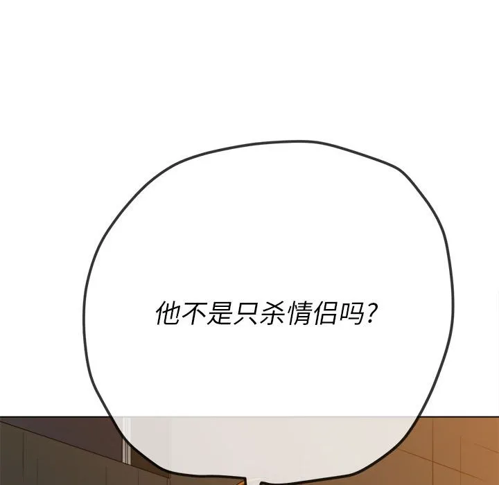 难缠小恶女 第153话