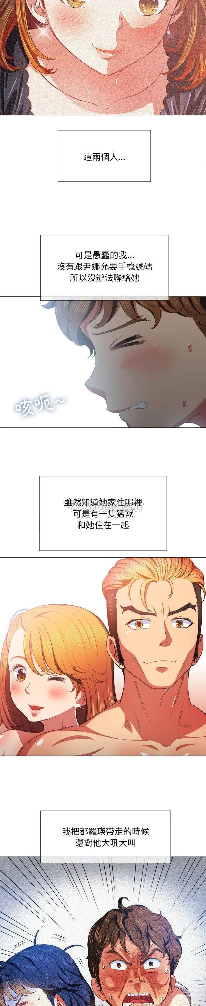 难缠小恶女 第39话