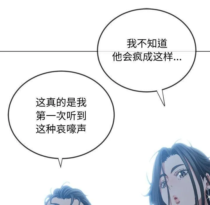 难缠小恶女 第236话