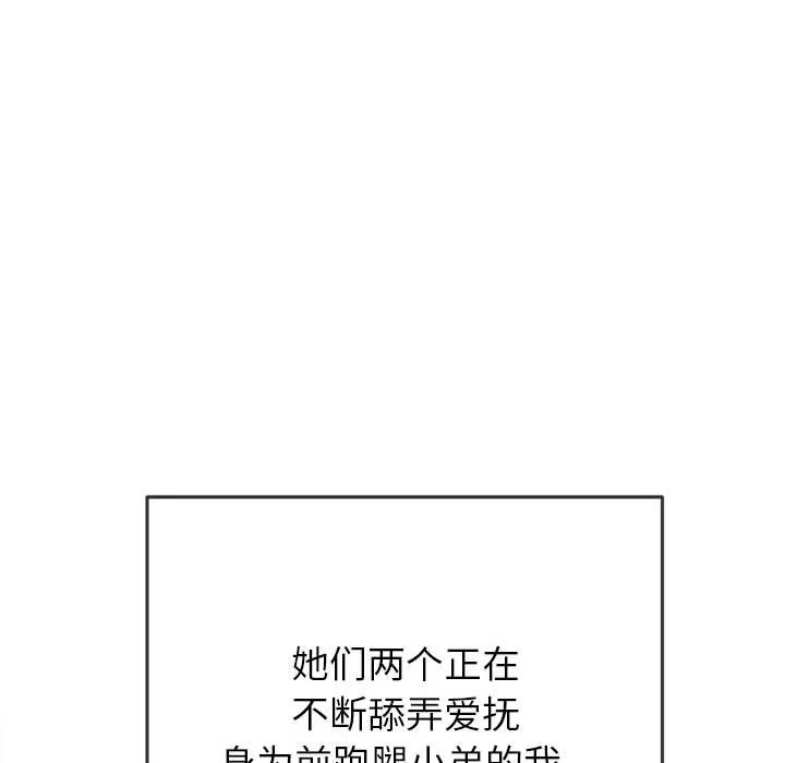 难缠小恶女 第166话