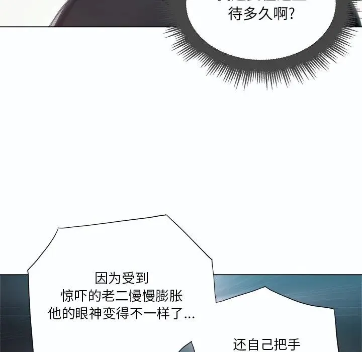 难缠小恶女 第 19 话