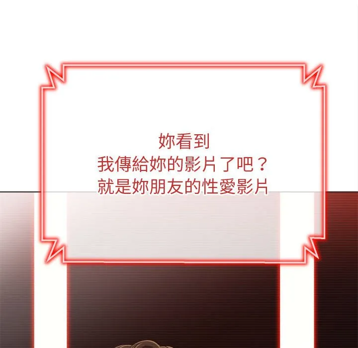 难缠小恶女 第194话