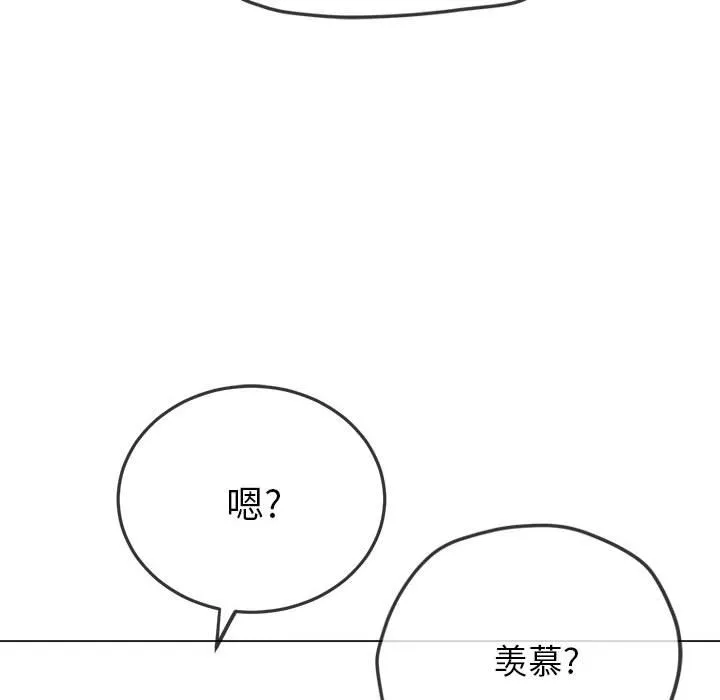 难缠小恶女 第162话