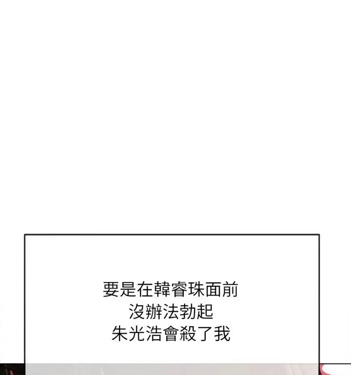 难缠小恶女 第203话