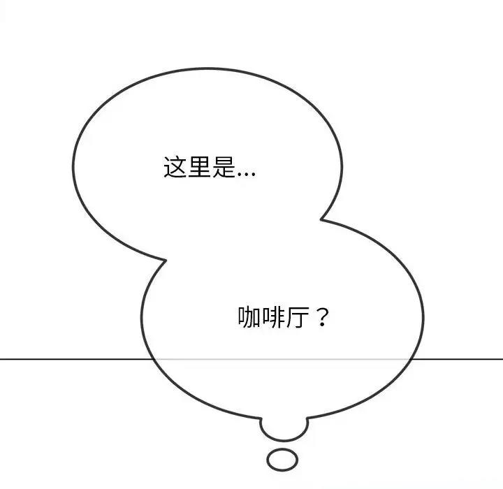 难缠小恶女 第206话