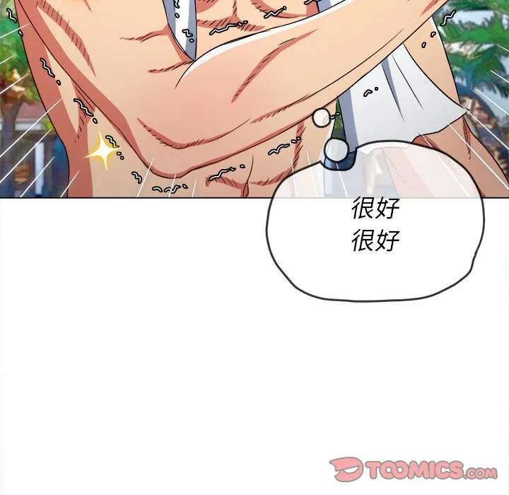 难缠小恶女 第148话