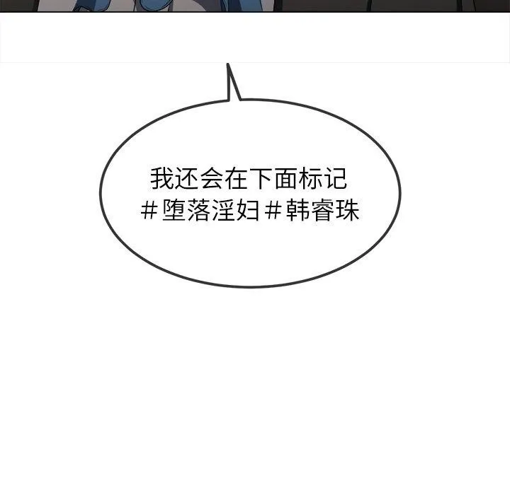 难缠小恶女 第234话