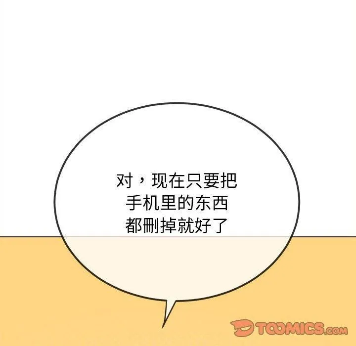 难缠小恶女 第236话