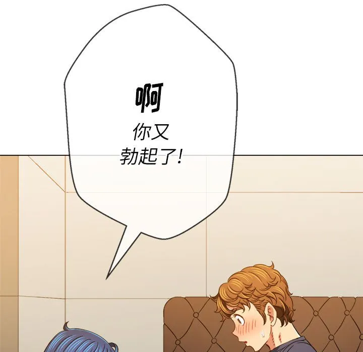 难缠小恶女 第155话
