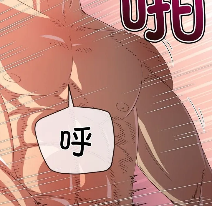 难缠小恶女 第218话