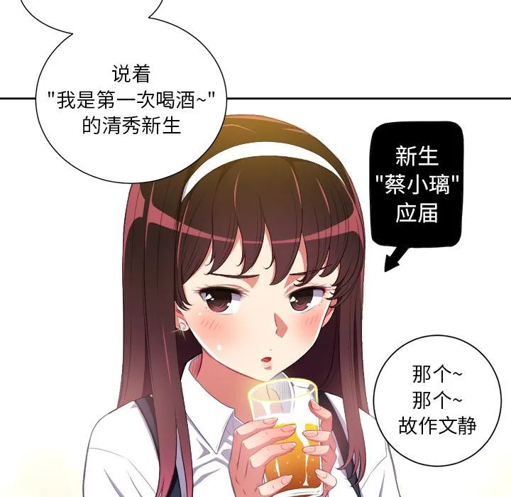 难缠小恶女 第 1 话