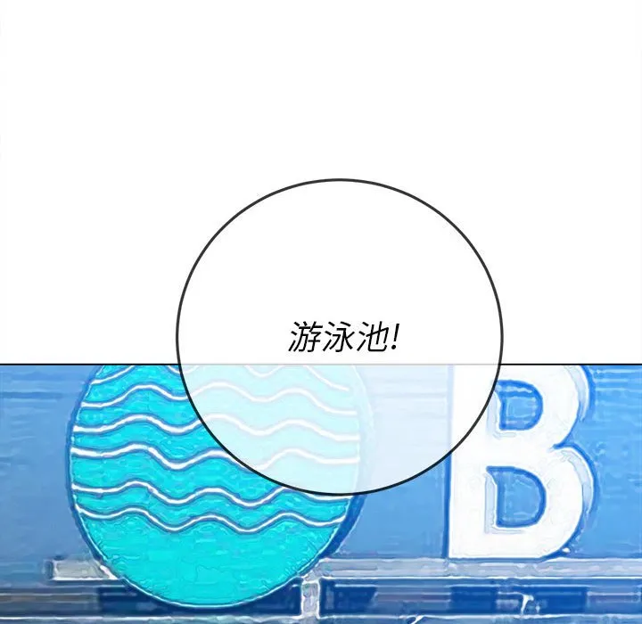 难缠小恶女 第147话