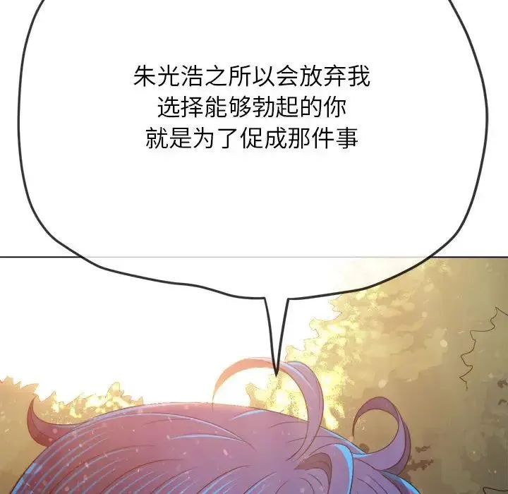 难缠小恶女 第198话
