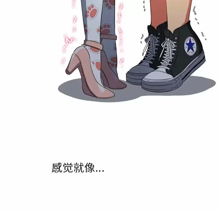难缠小恶女 第125话