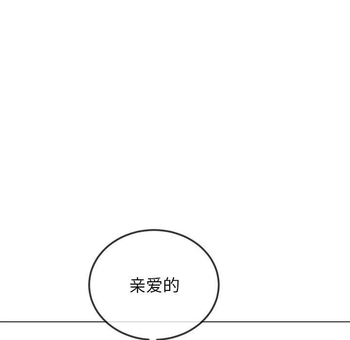 难缠小恶女 第229话