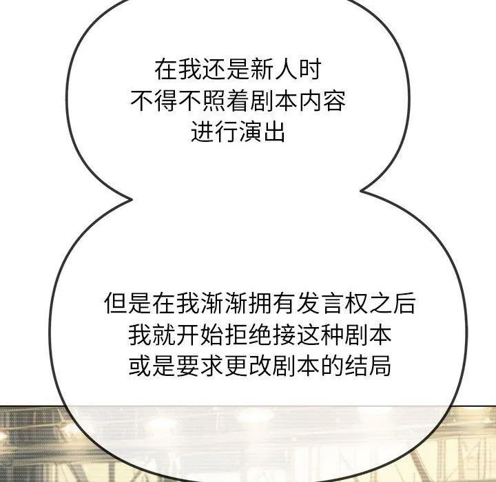 难缠小恶女 第238话