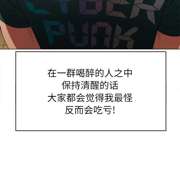 难缠小恶女 第164话