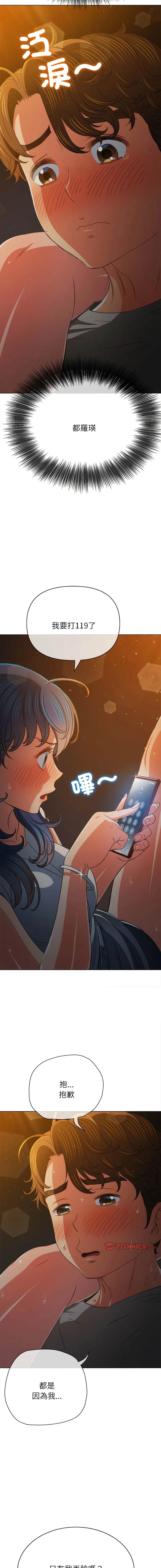 难缠小恶女 第186话