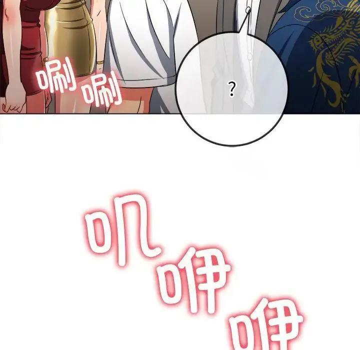 难缠小恶女 第200话