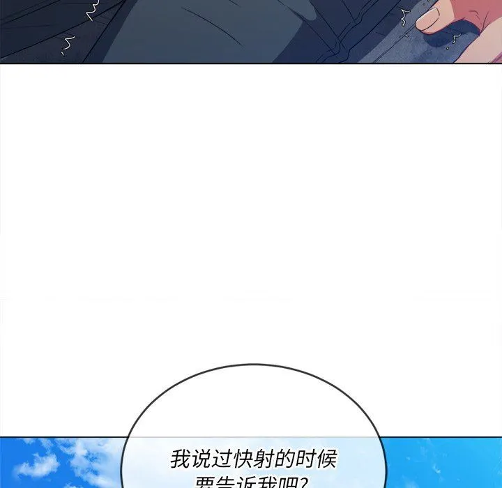 难缠小恶女 第59话